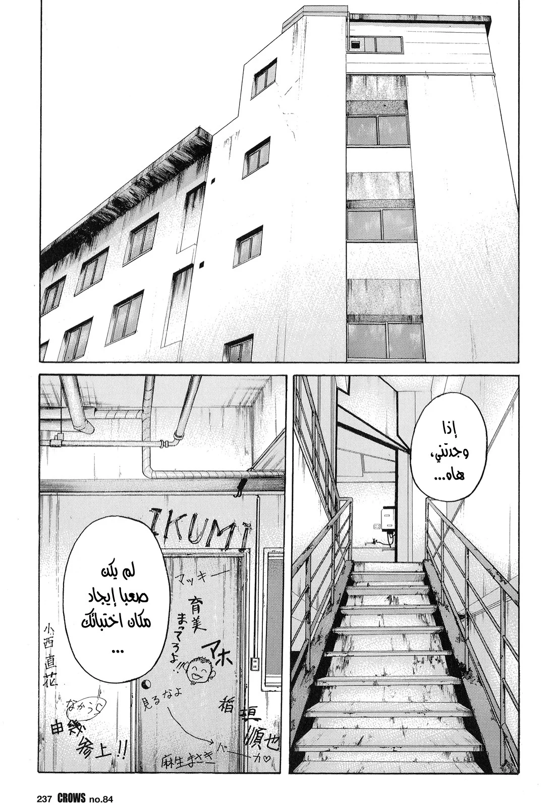 Read CROWS AR Manga Online