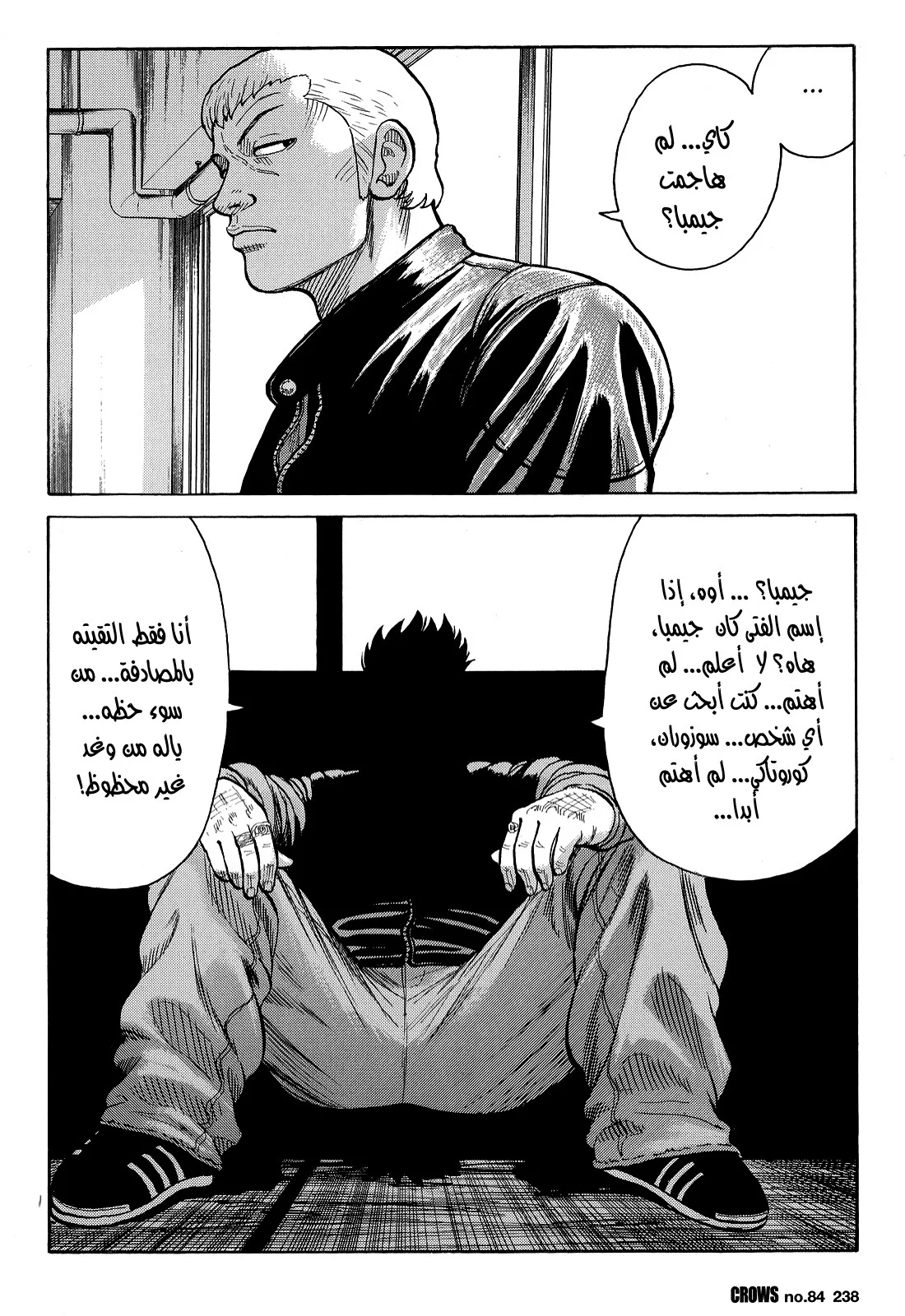 Read CROWS AR Manga Online