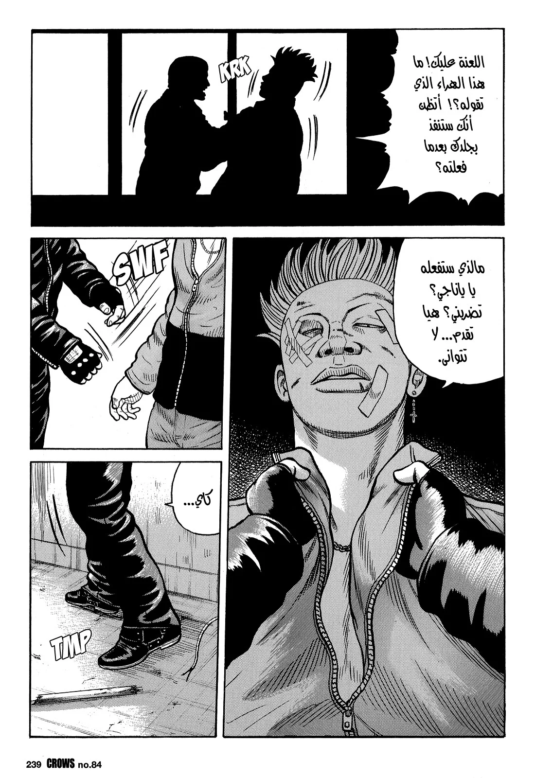 Read CROWS AR Manga Online