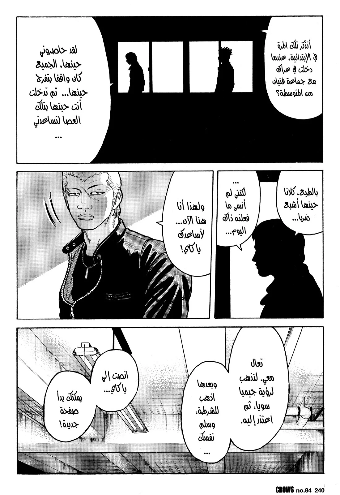 Read CROWS AR Manga Online
