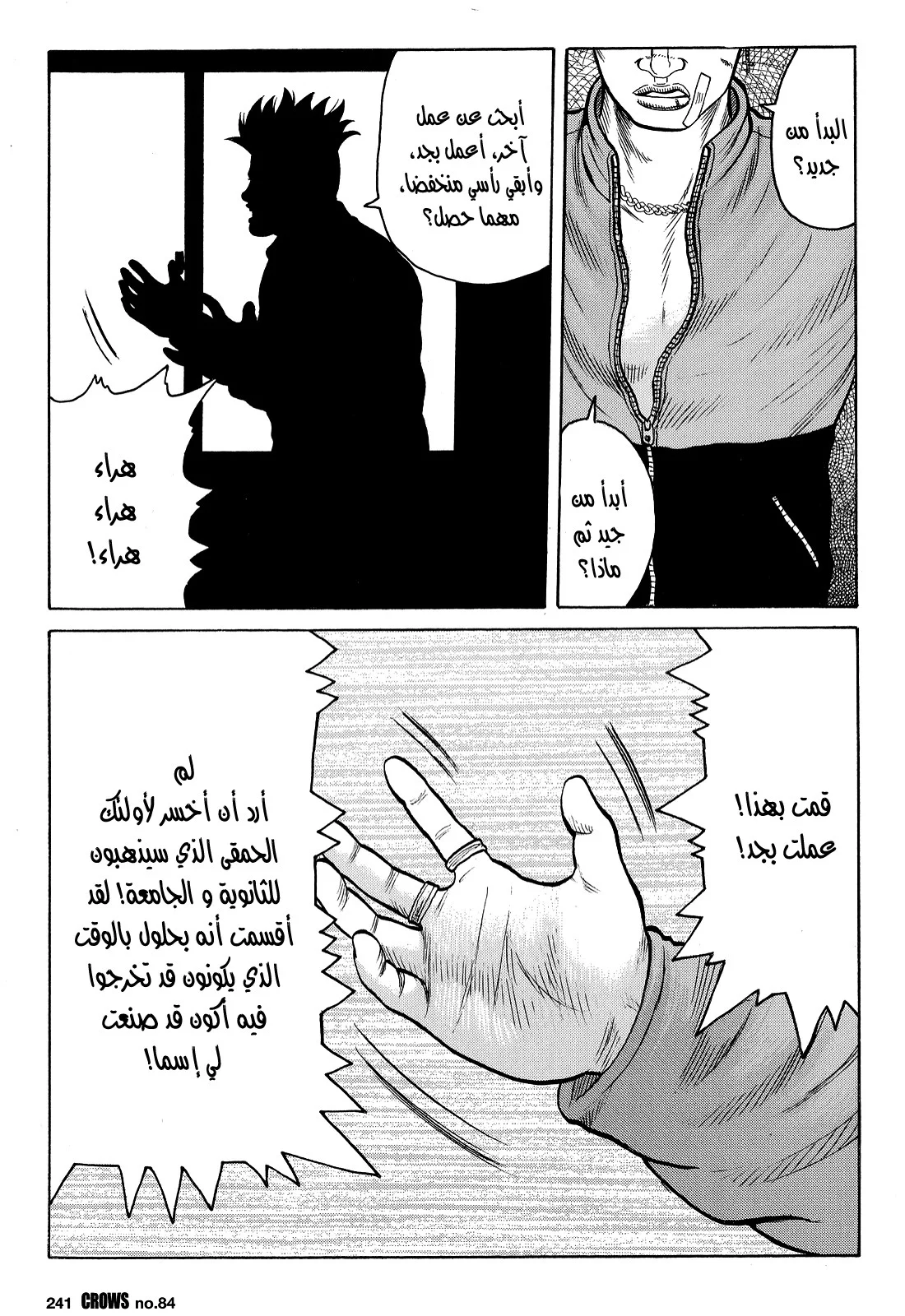 Read CROWS AR Manga Online