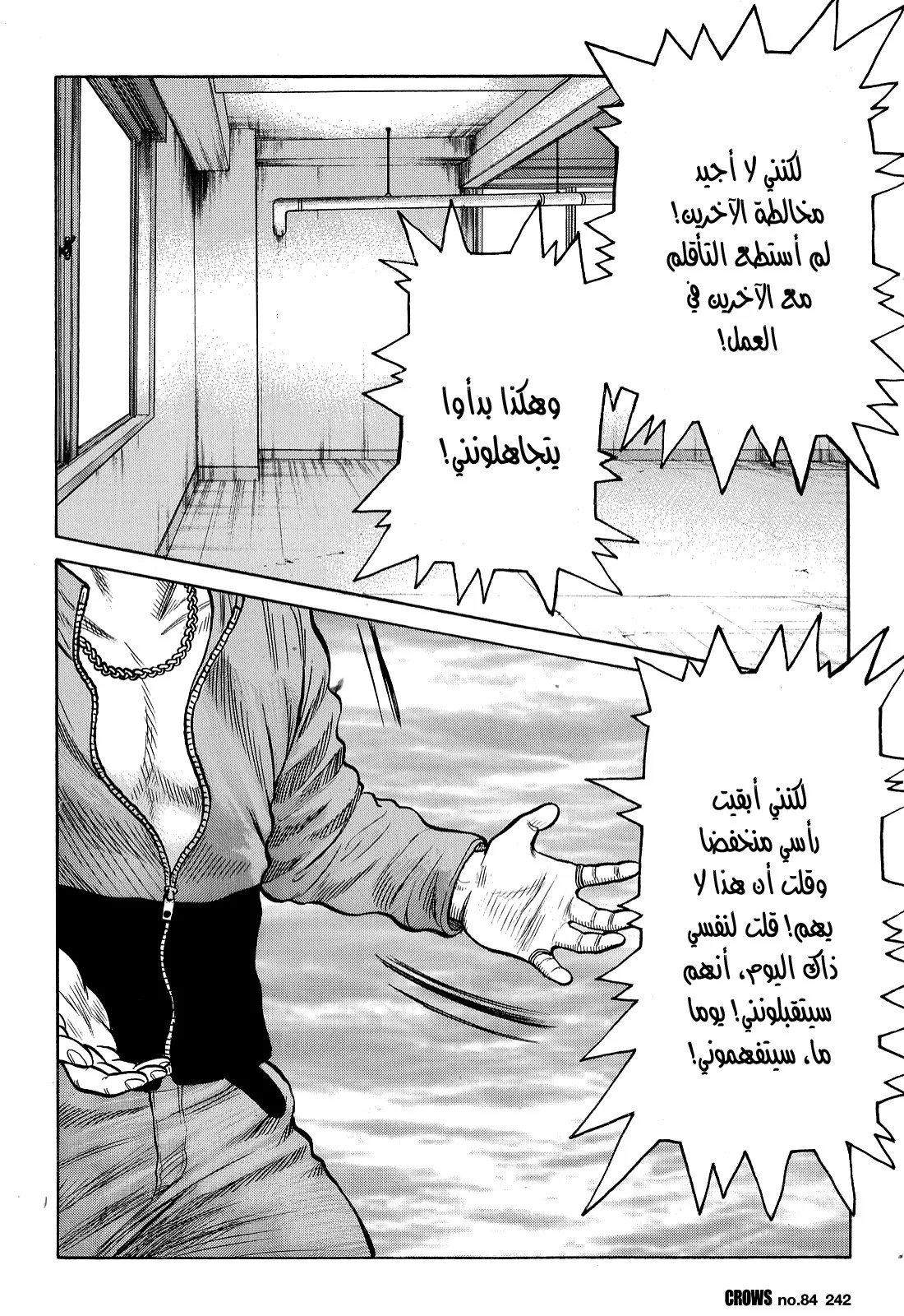 Read CROWS AR Manga Online