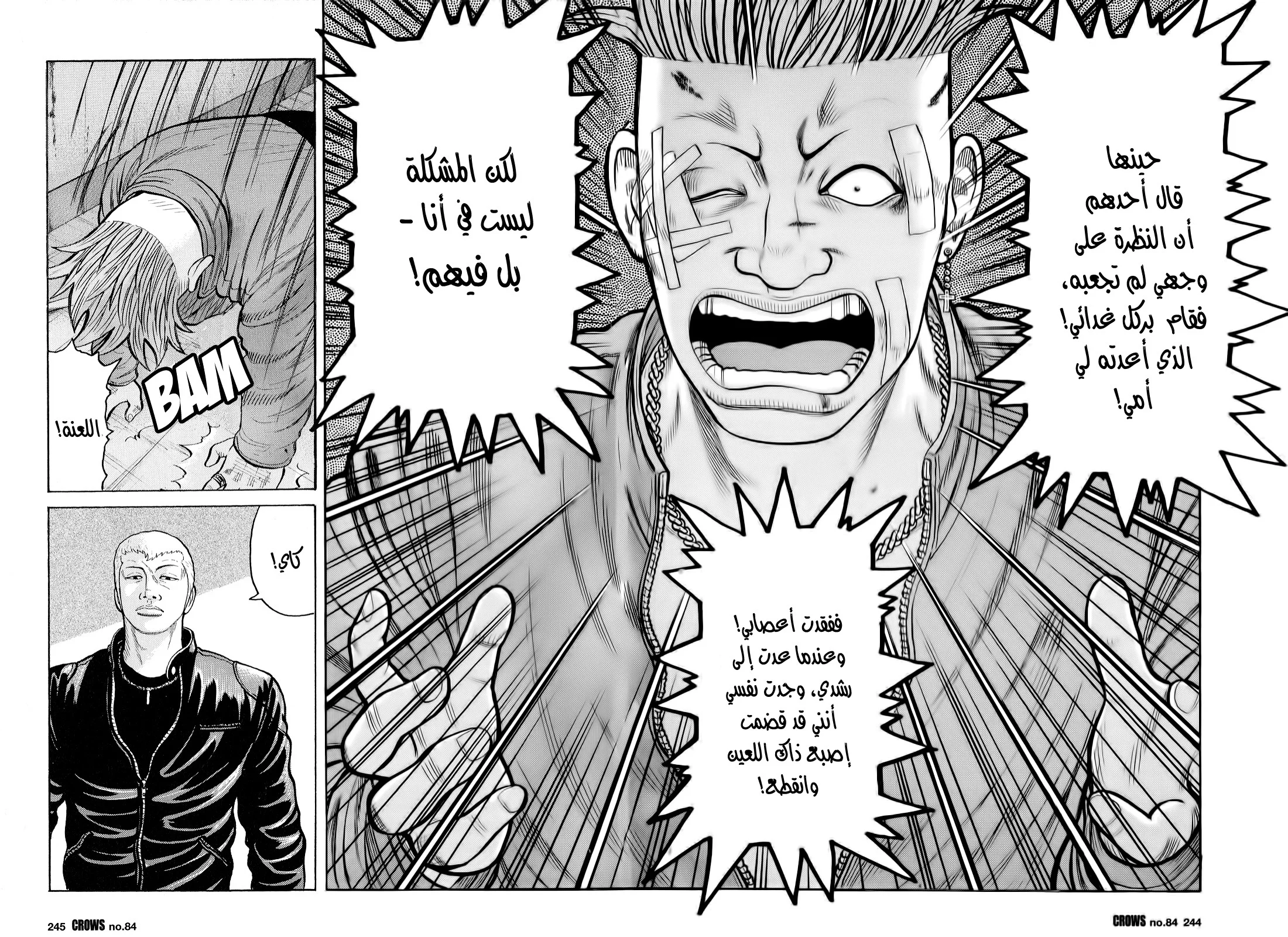 Read CROWS AR Manga Online