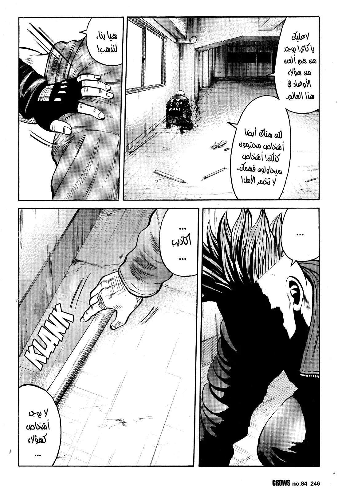 Read CROWS AR Manga Online