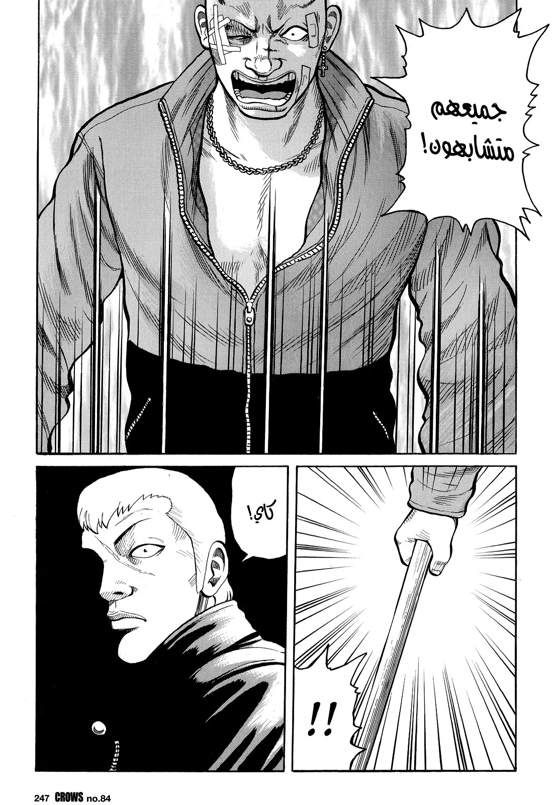 Read CROWS AR Manga Online