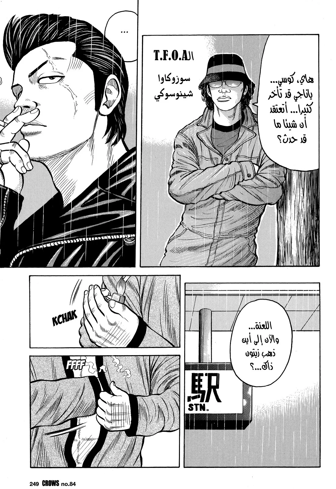 Read CROWS AR Manga Online