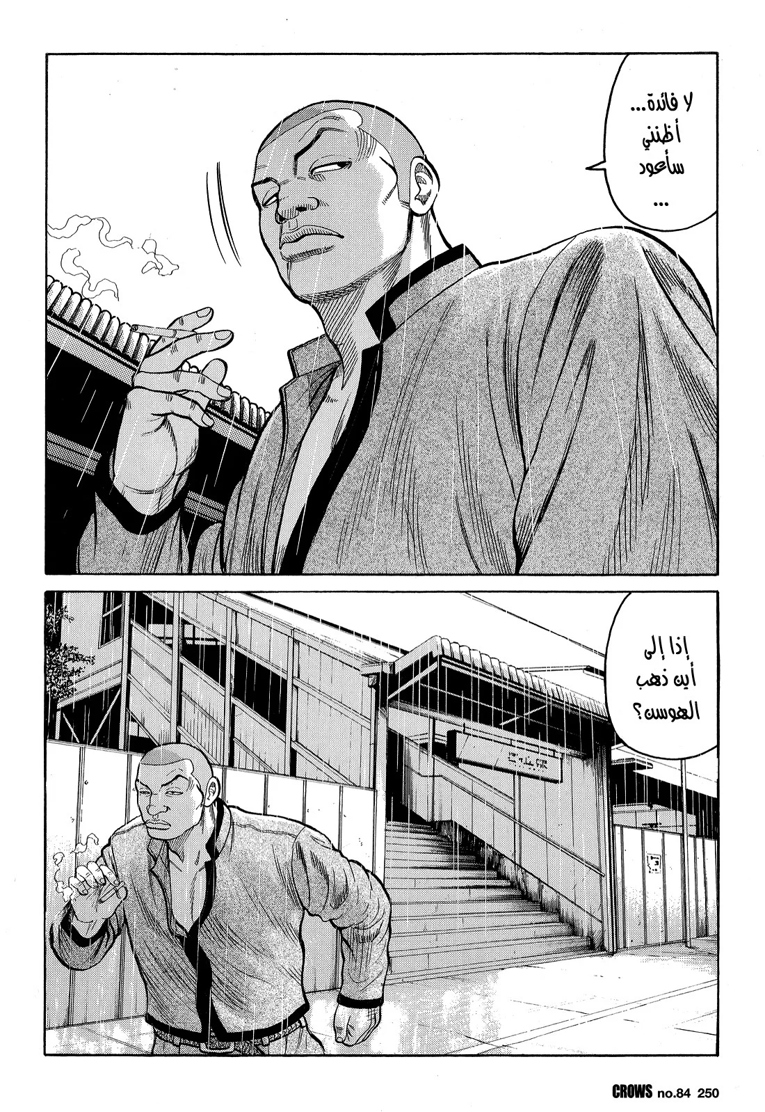 Read CROWS AR Manga Online