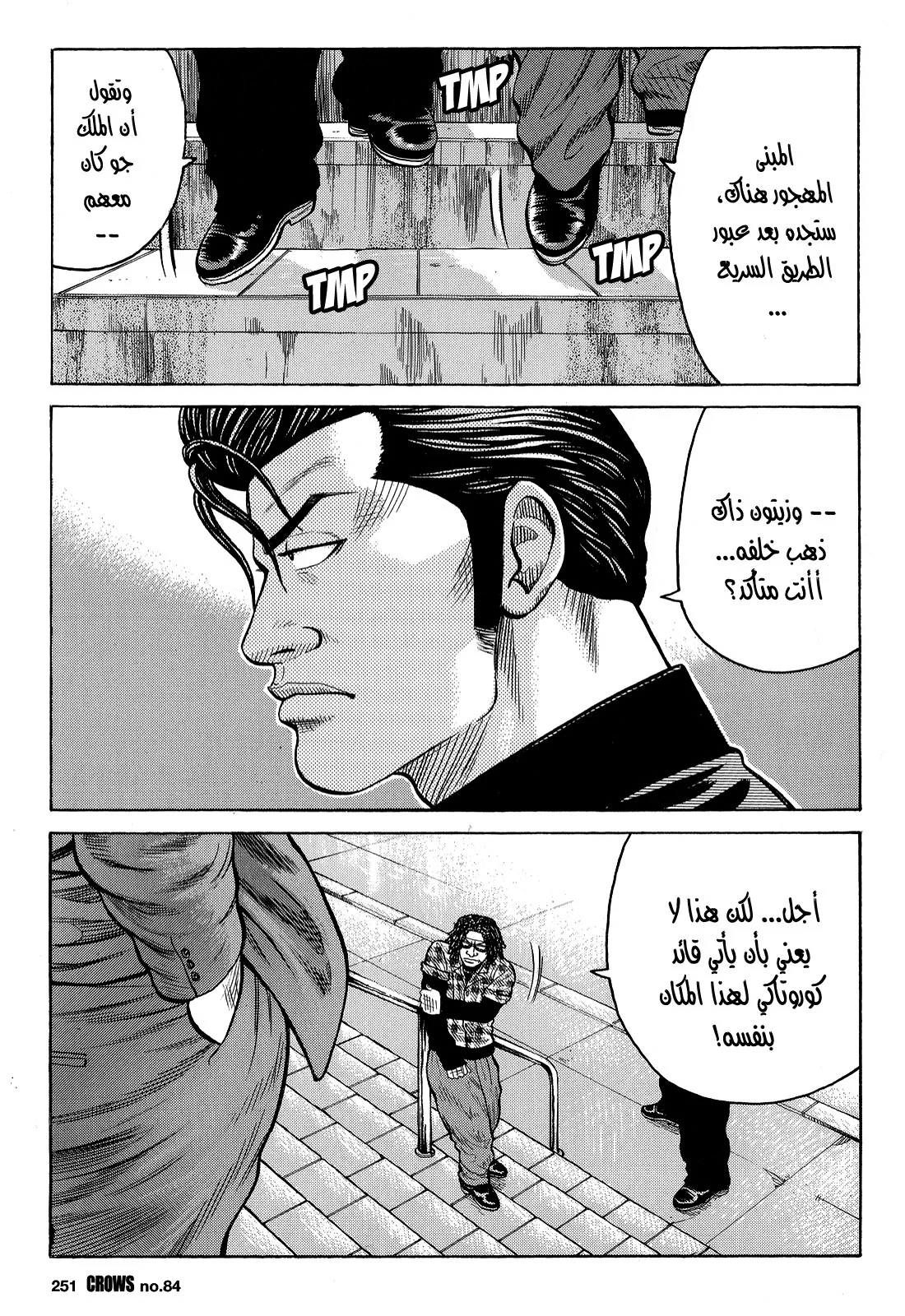 Read CROWS AR Manga Online