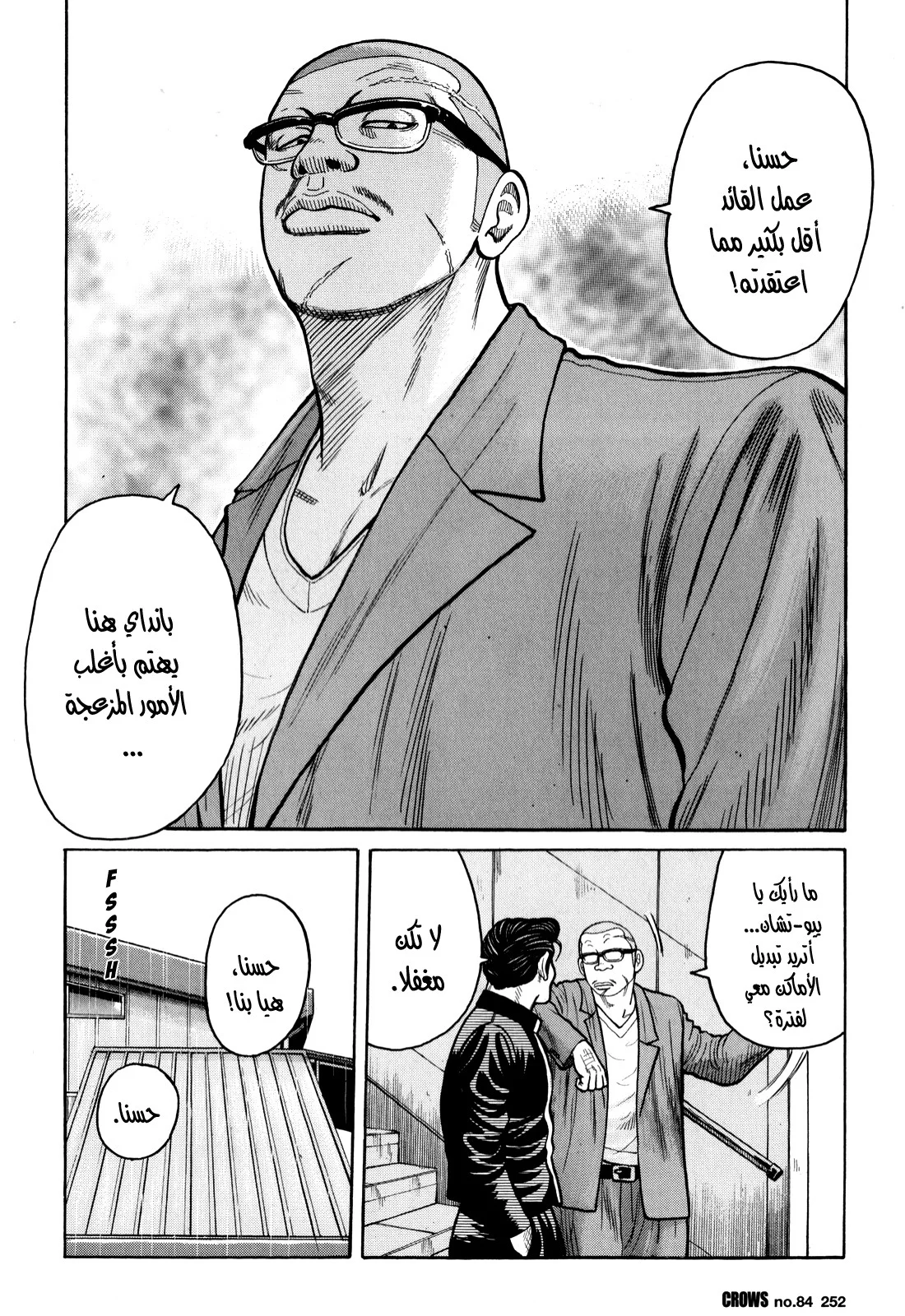 Read CROWS AR Manga Online