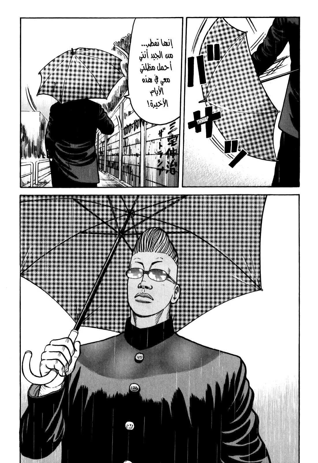 Read CROWS AR Manga Online