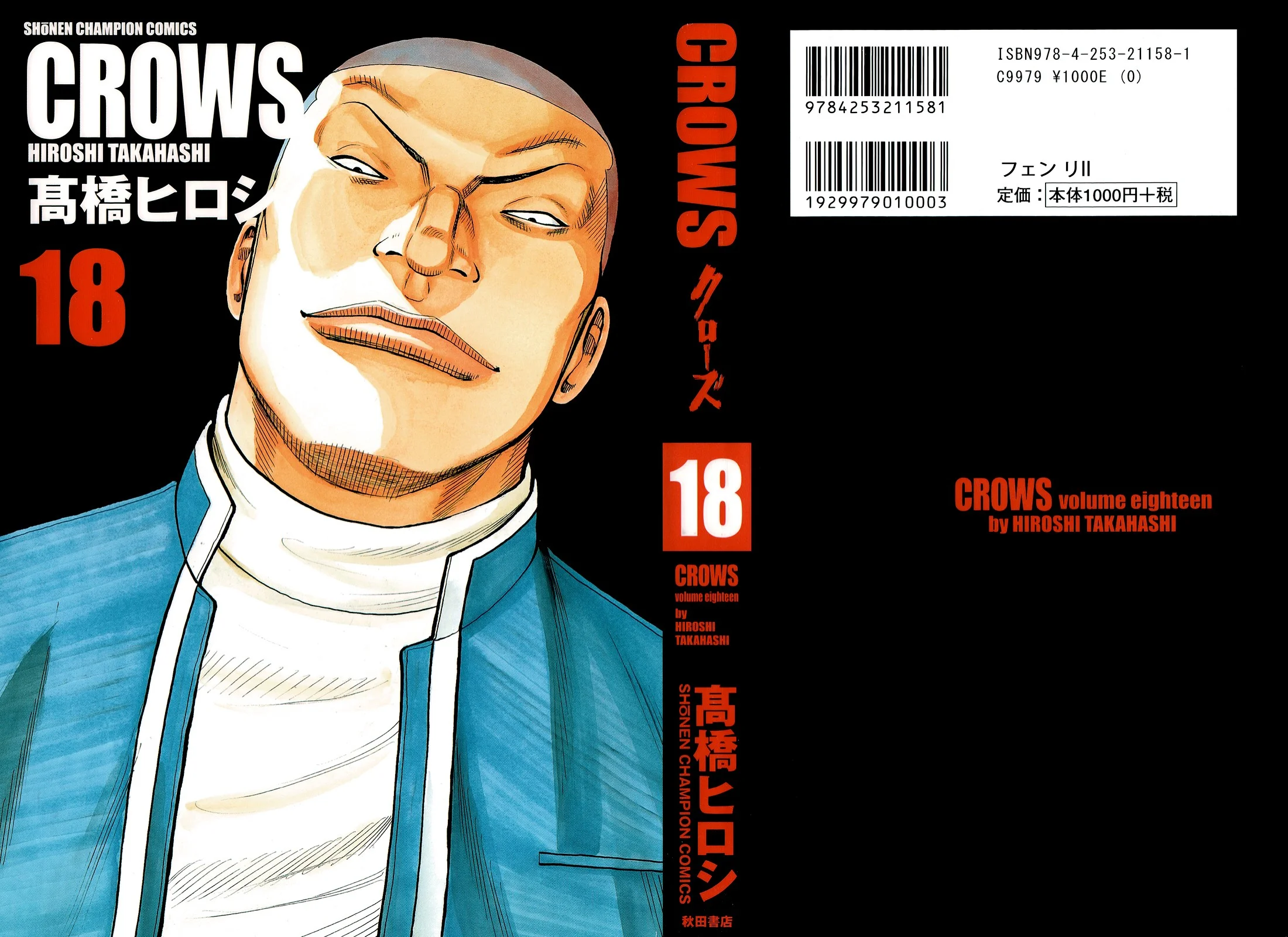 Read CROWS AR Manga Online
