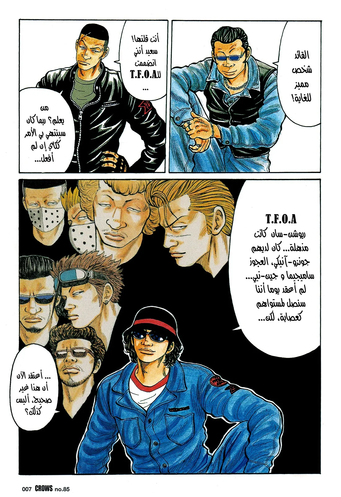 Read CROWS AR Manga Online