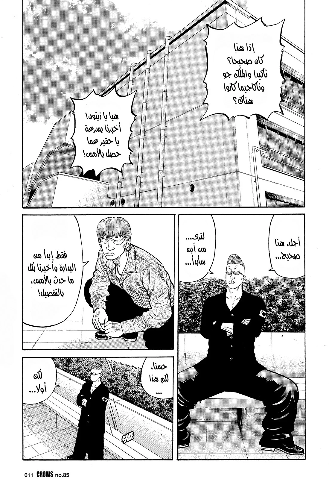 Read CROWS AR Manga Online