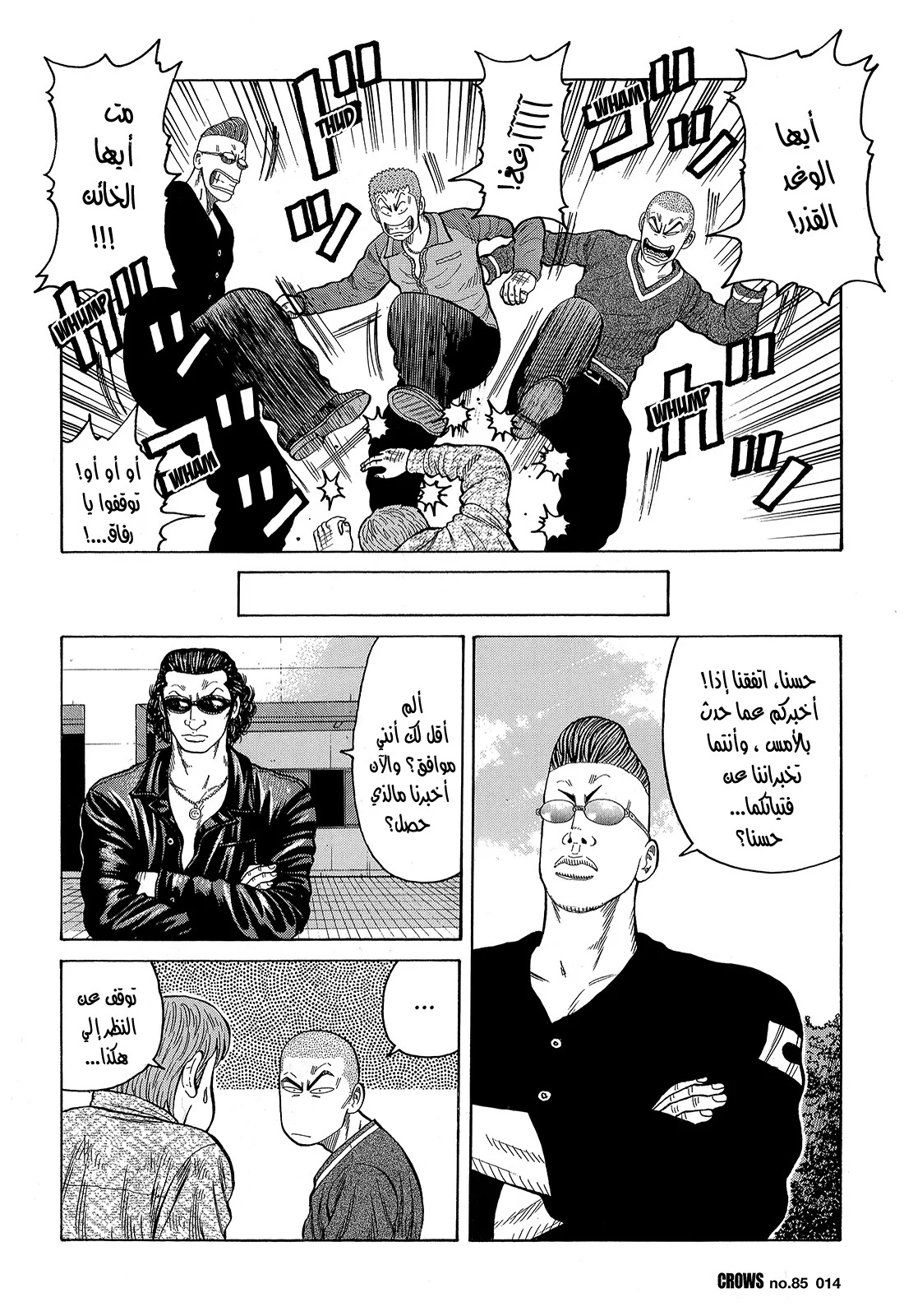 Read CROWS AR Manga Online