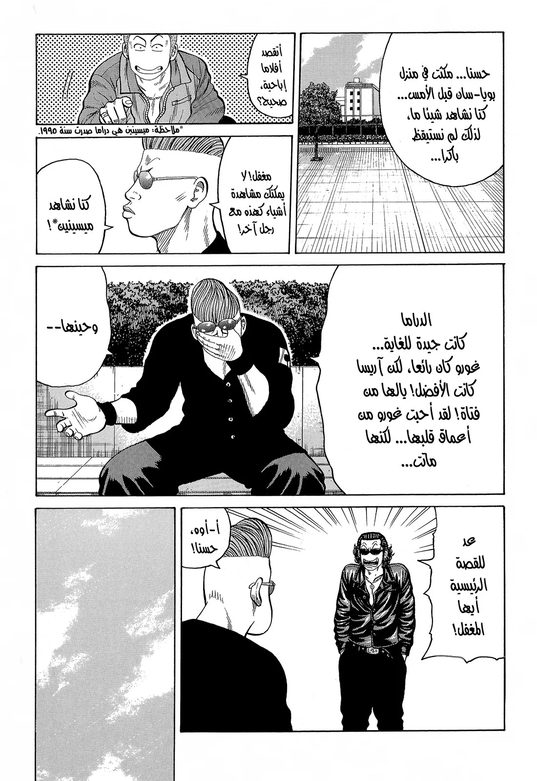 Read CROWS AR Manga Online