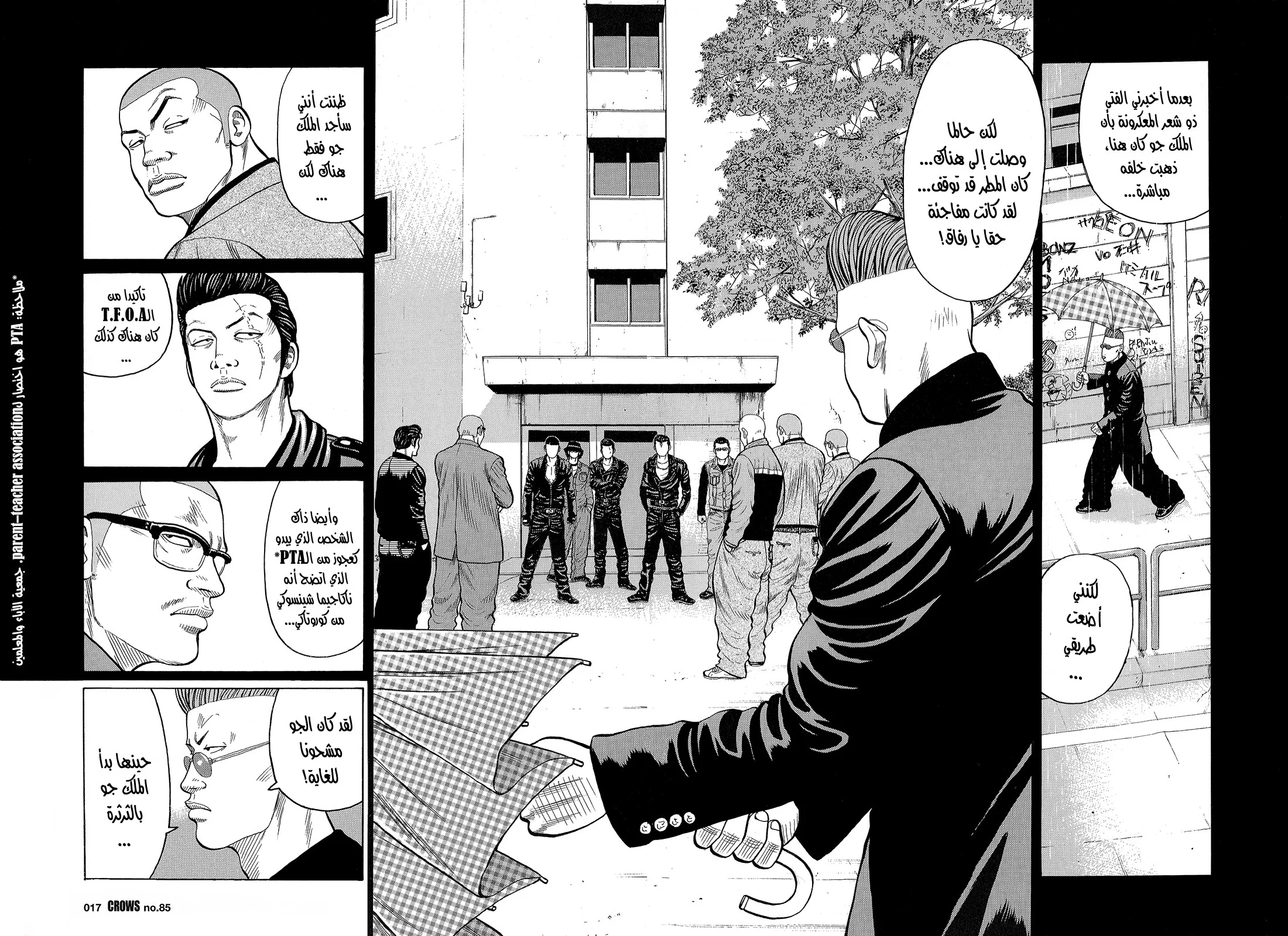 Read CROWS AR Manga Online