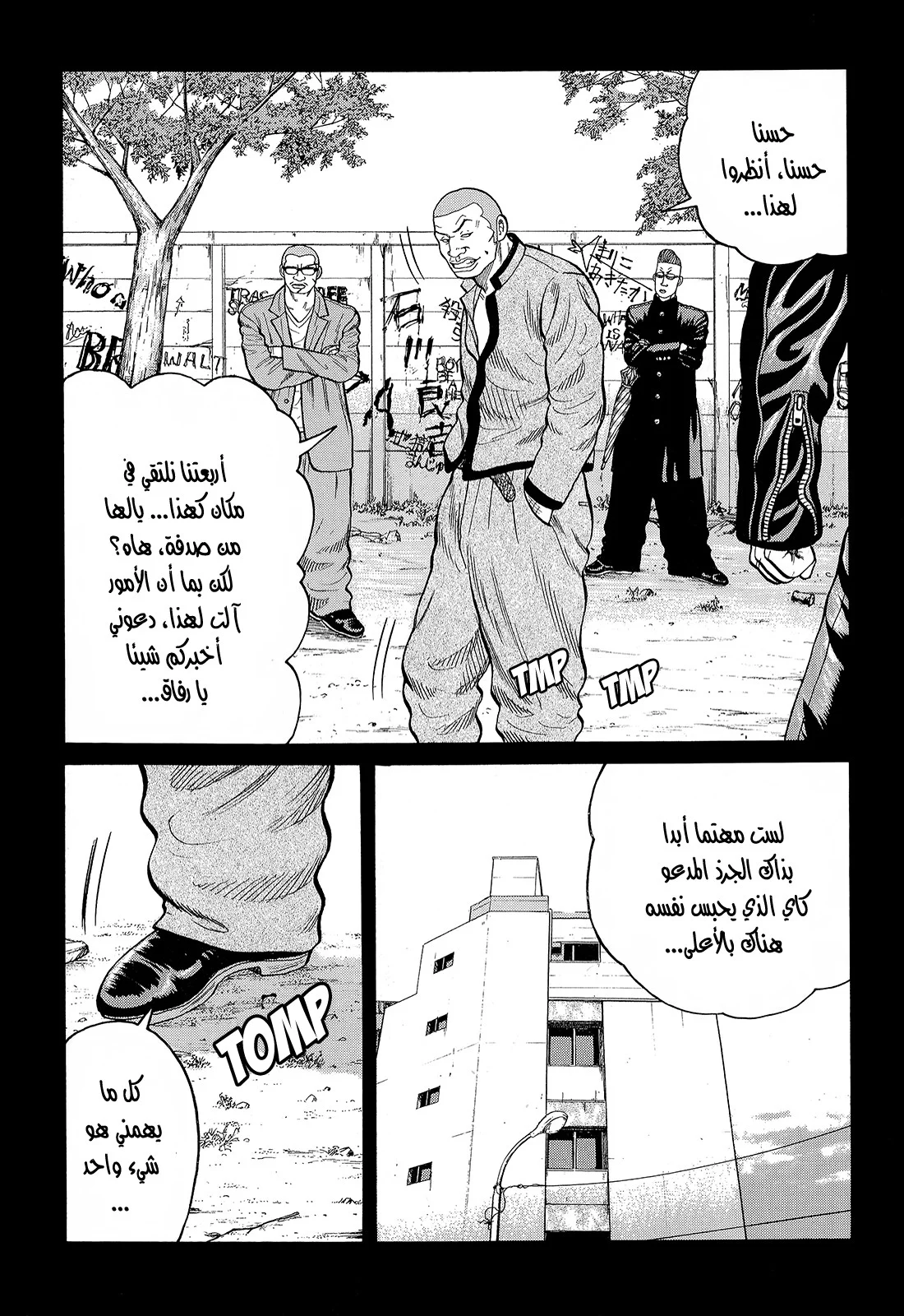 Read CROWS AR Manga Online
