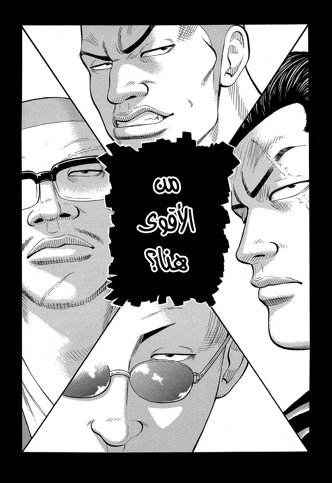Read CROWS AR Manga Online