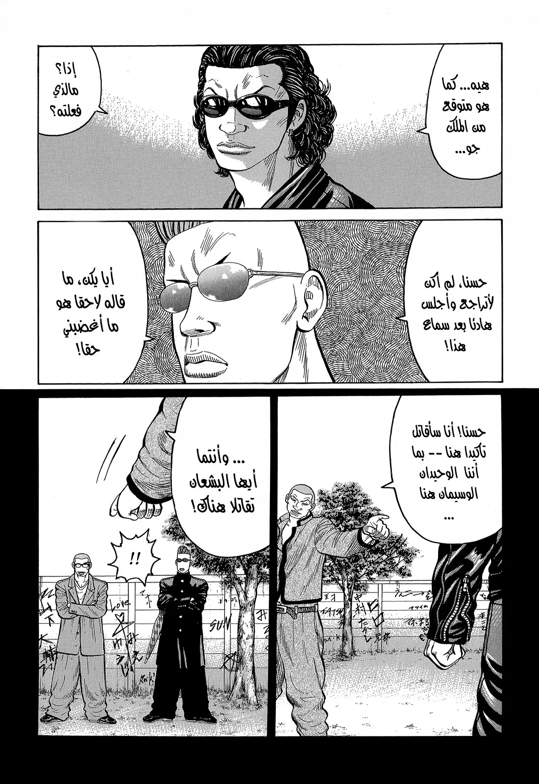 Read CROWS AR Manga Online