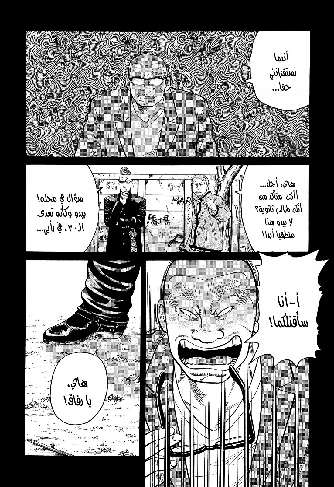 Read CROWS AR Manga Online