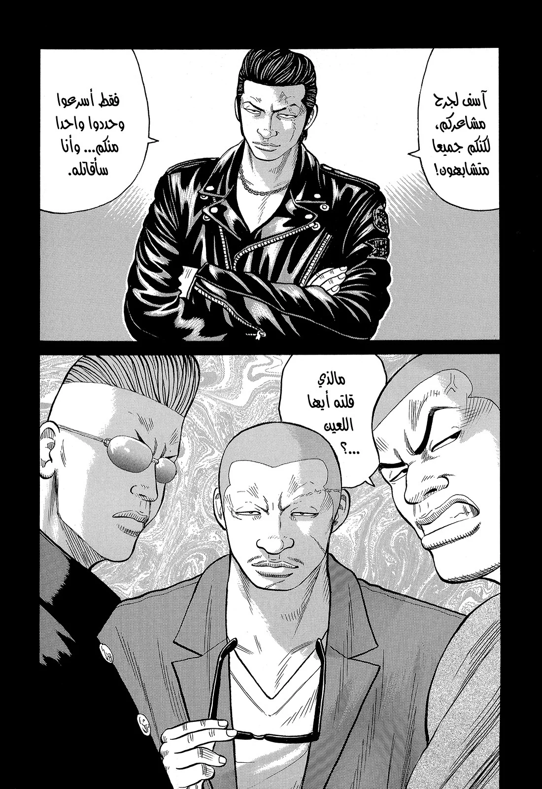 Read CROWS AR Manga Online