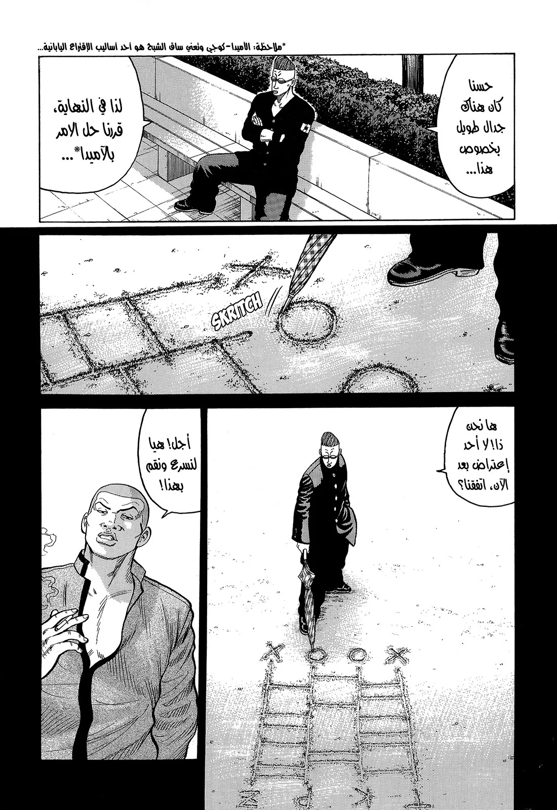 Read CROWS AR Manga Online