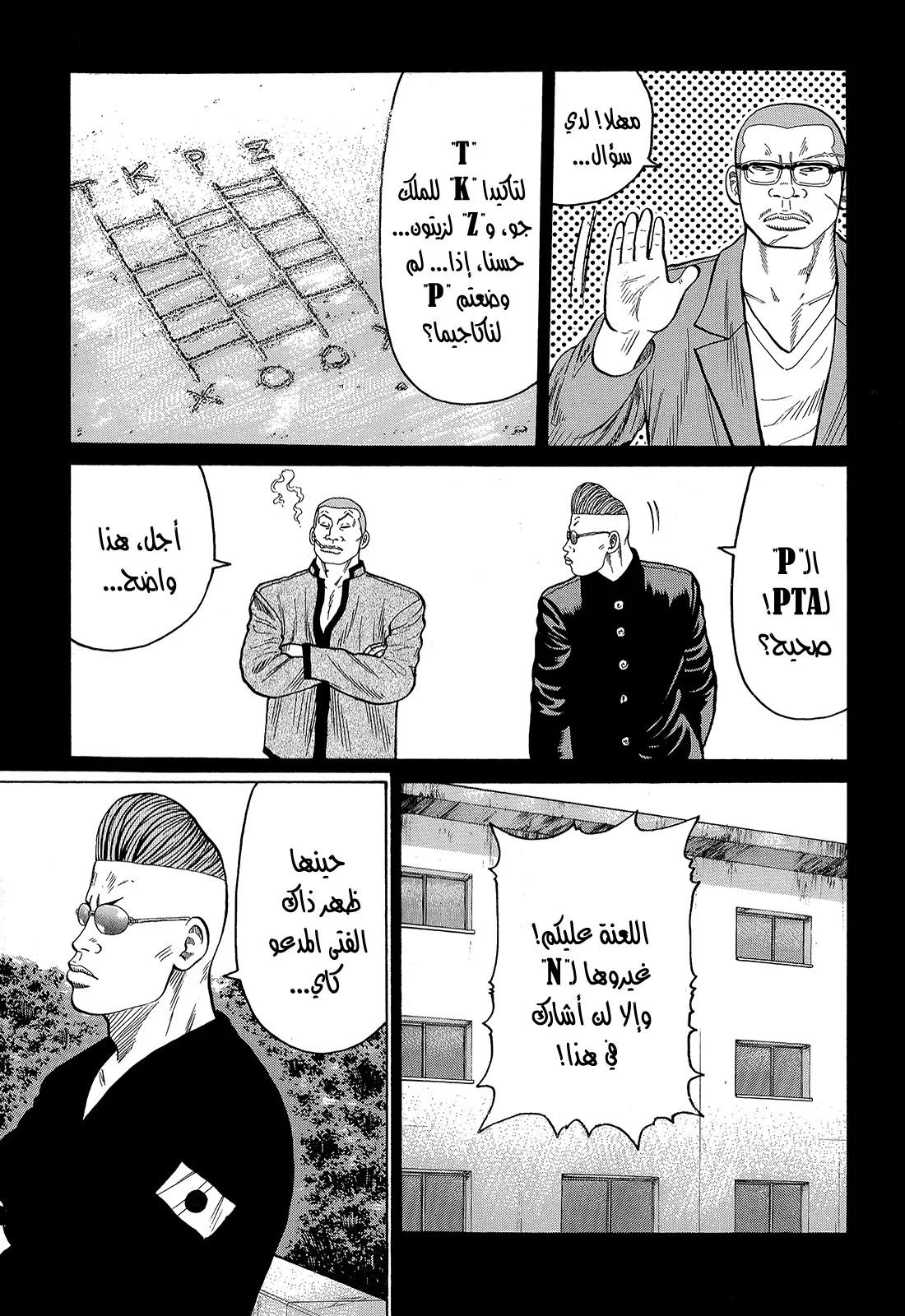 Read CROWS AR Manga Online