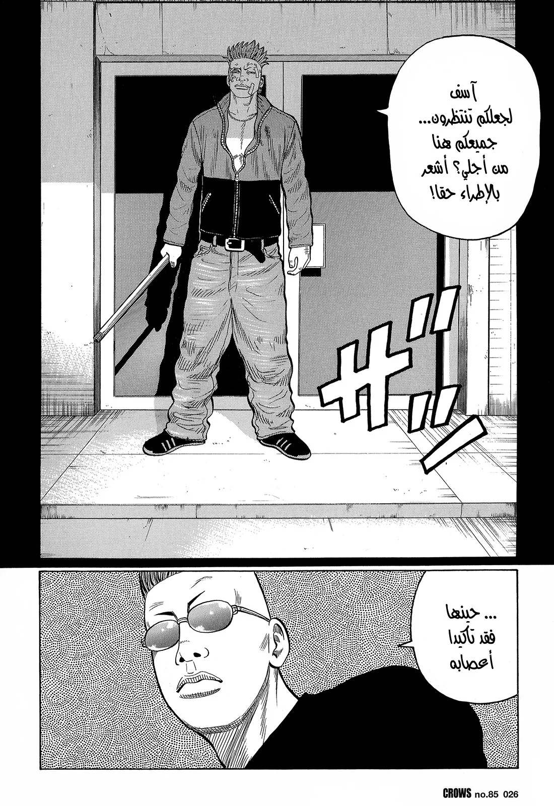 Read CROWS AR Manga Online