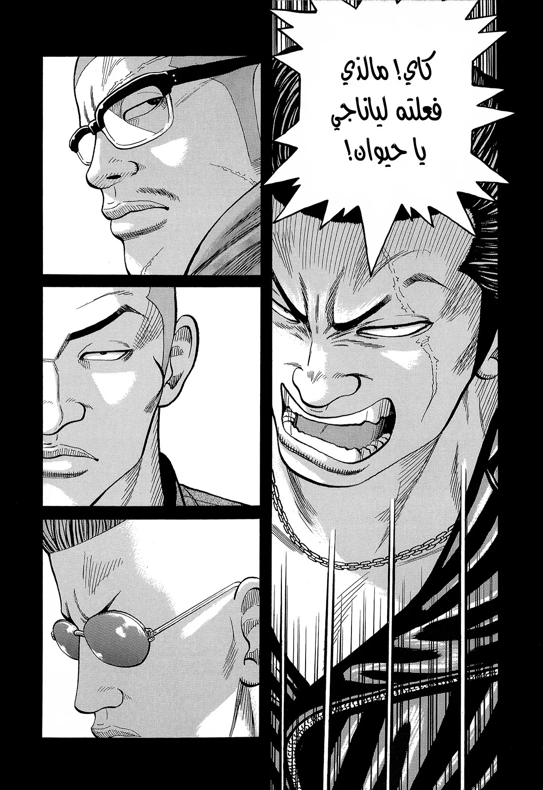 Read CROWS AR Manga Online
