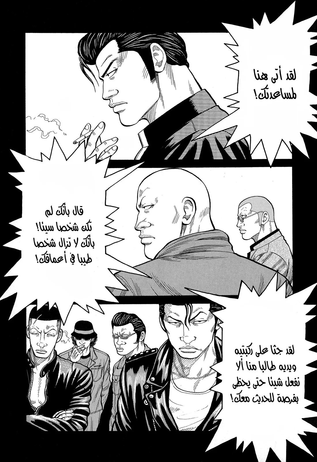 Read CROWS AR Manga Online