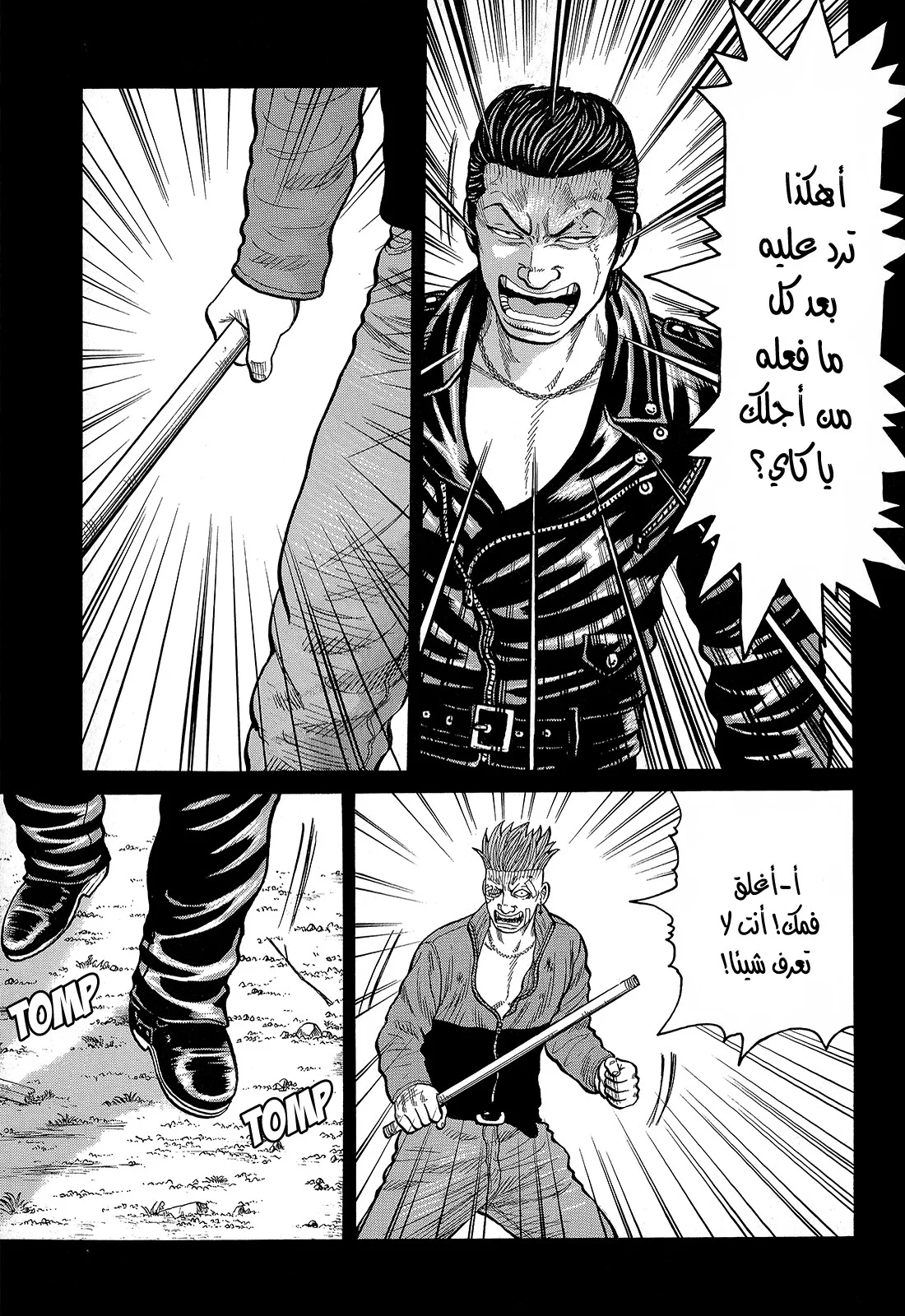 Read CROWS AR Manga Online