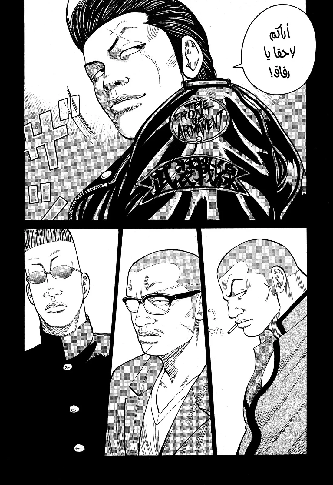 Read CROWS AR Manga Online