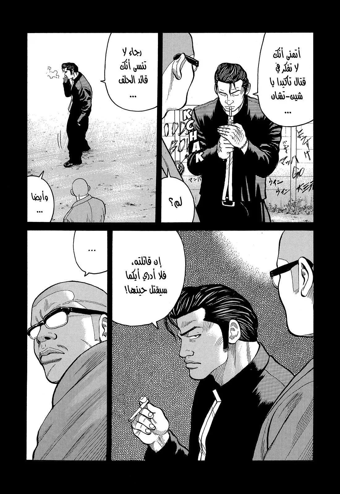 Read CROWS AR Manga Online