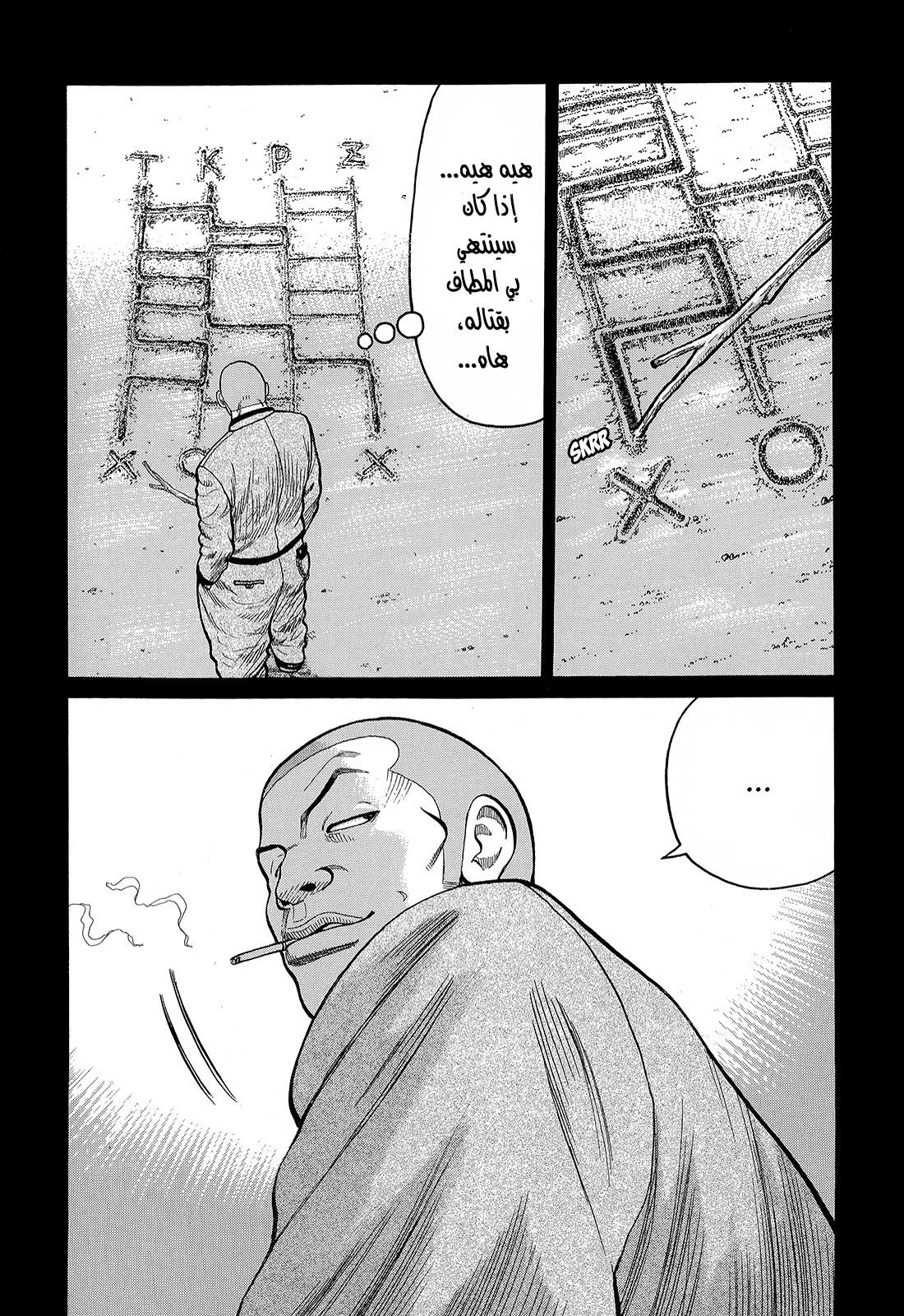 Read CROWS AR Manga Online