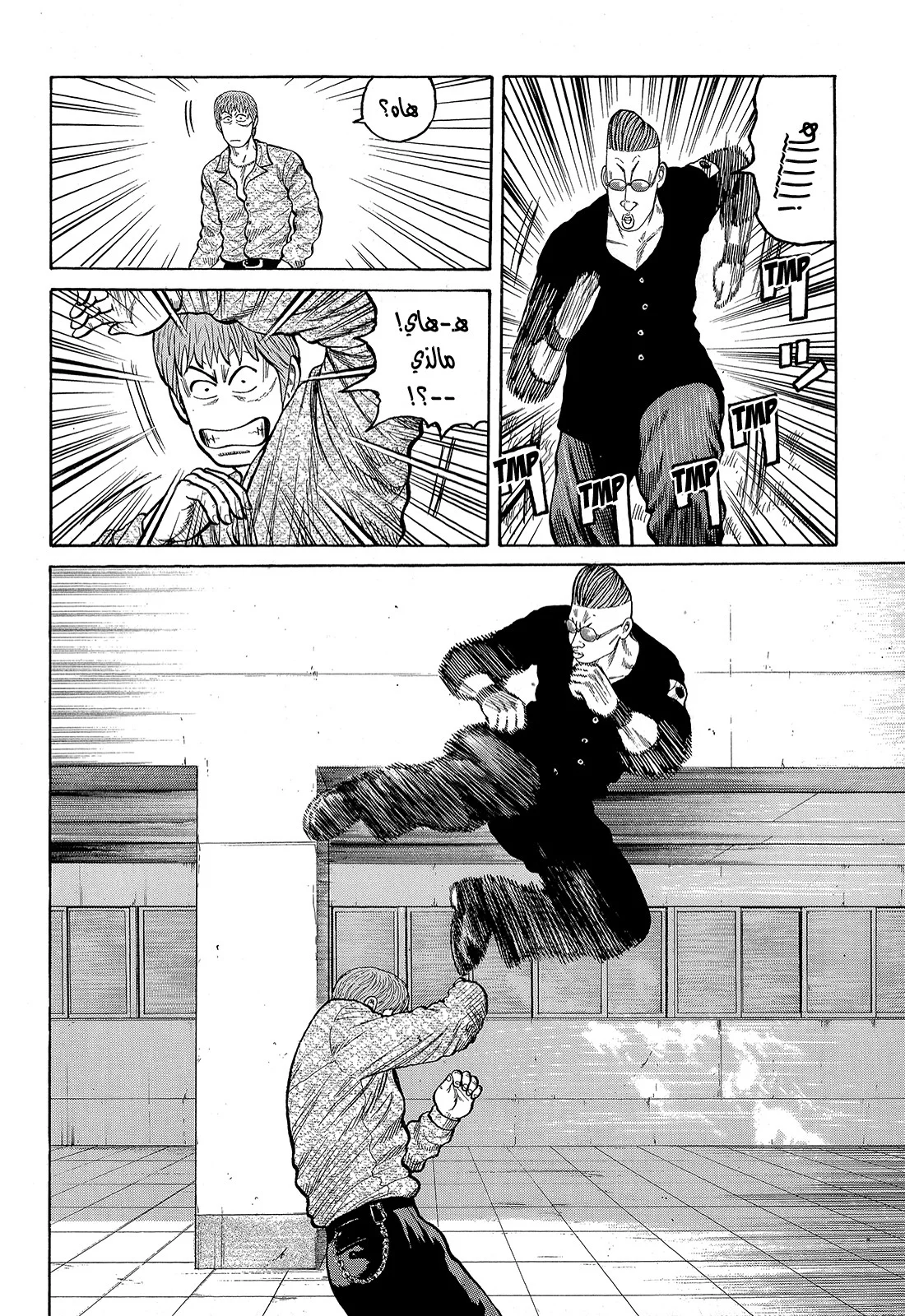 Read CROWS AR Manga Online