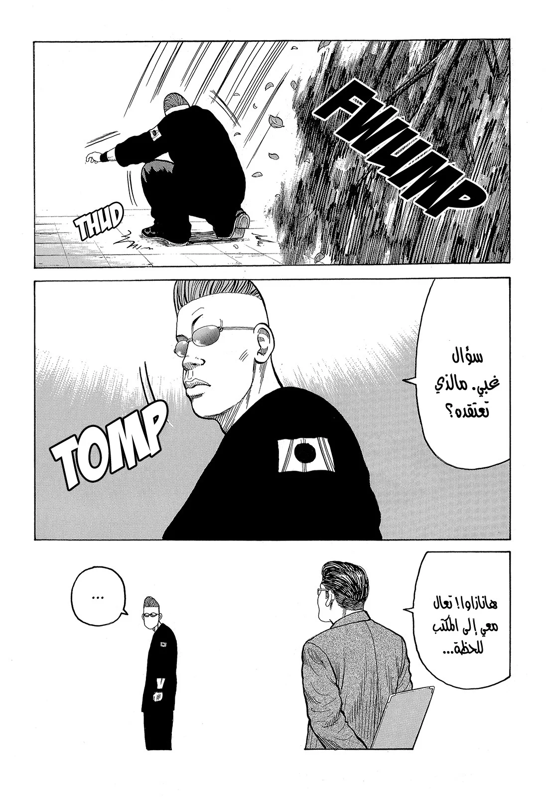 Read CROWS AR Manga Online