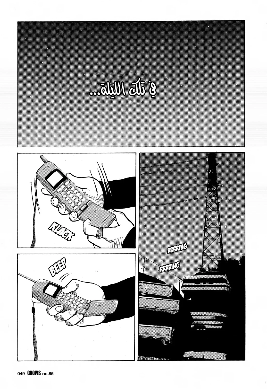 Read CROWS AR Manga Online