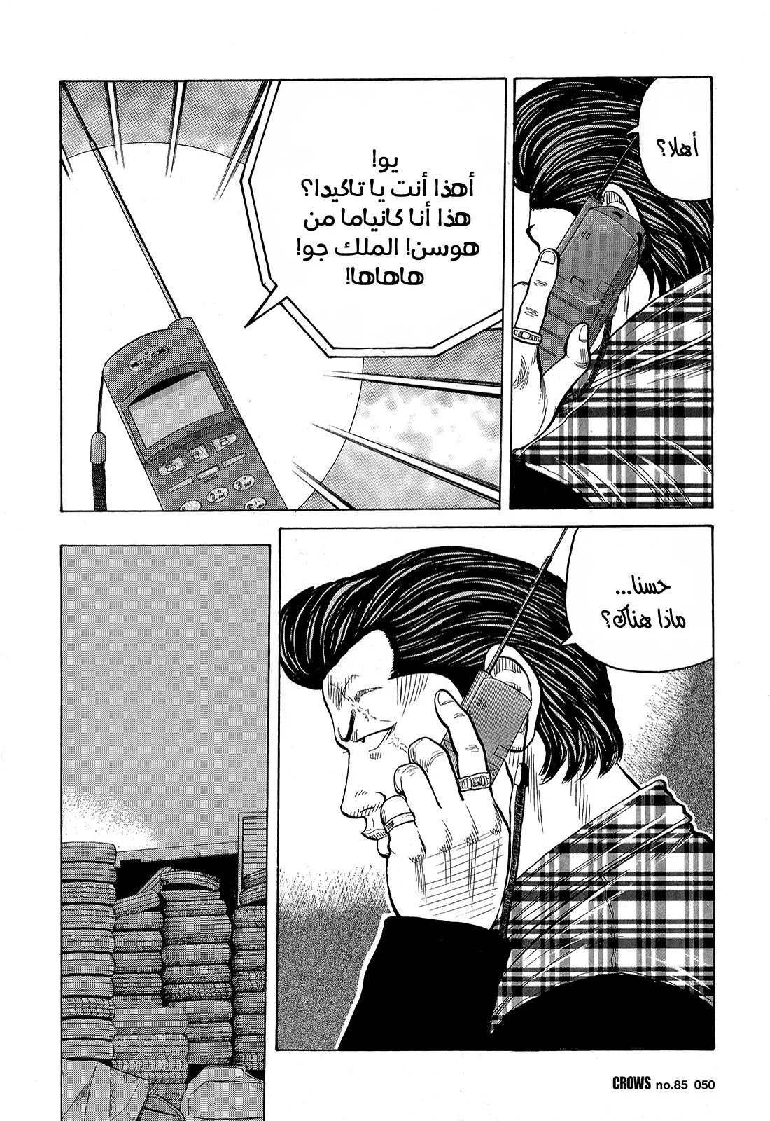Read CROWS AR Manga Online