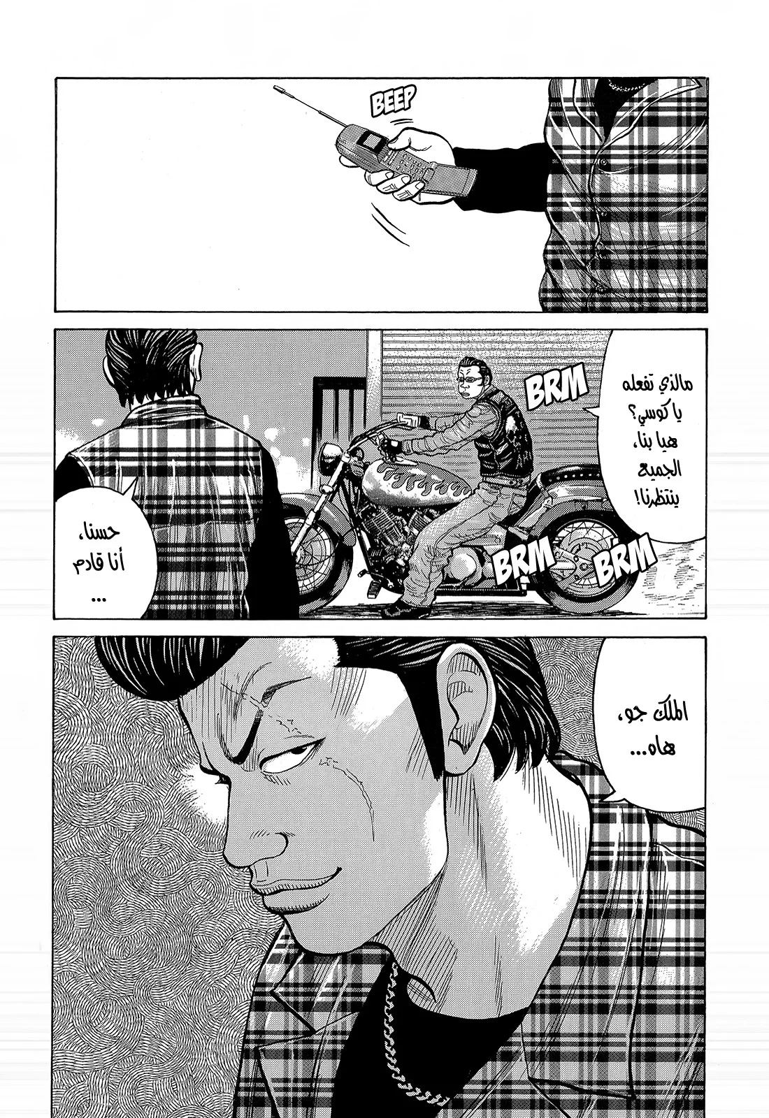 Read CROWS AR Manga Online