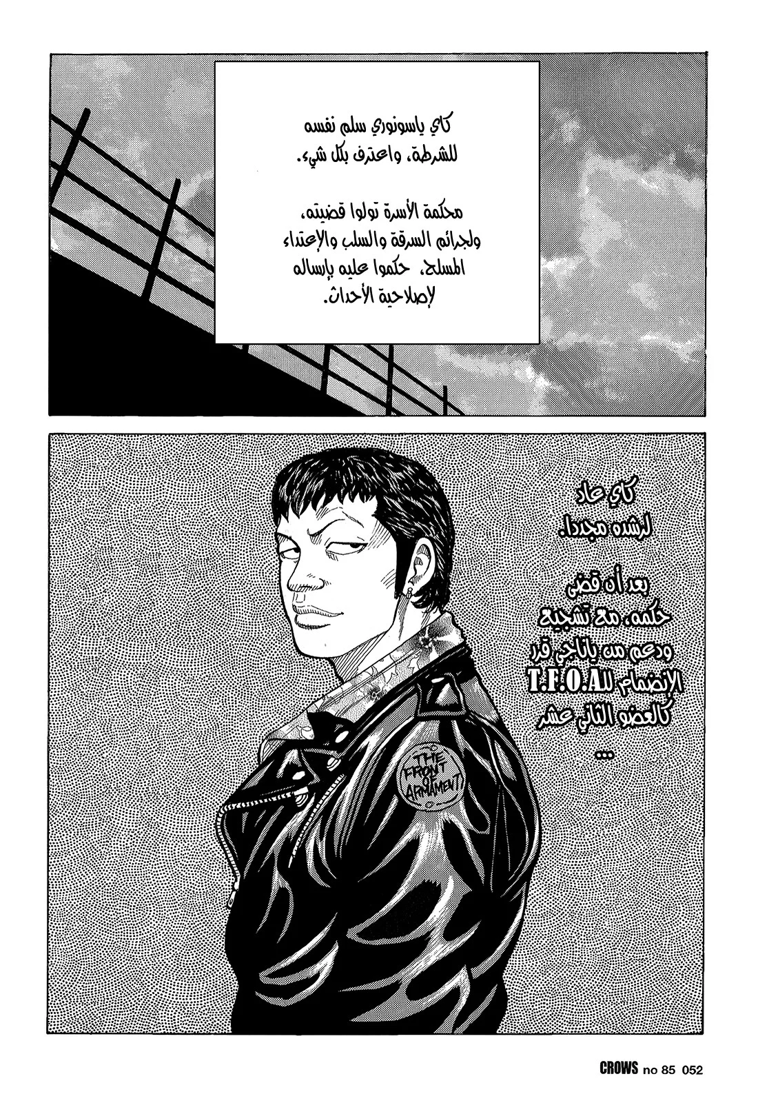 Read CROWS AR Manga Online