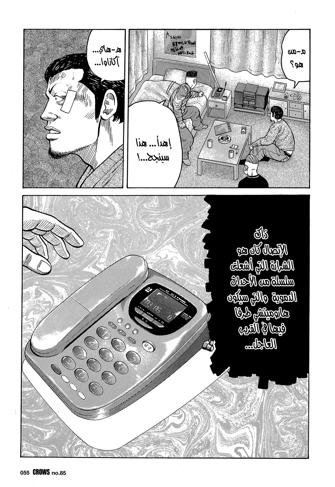 Read CROWS AR Manga Online