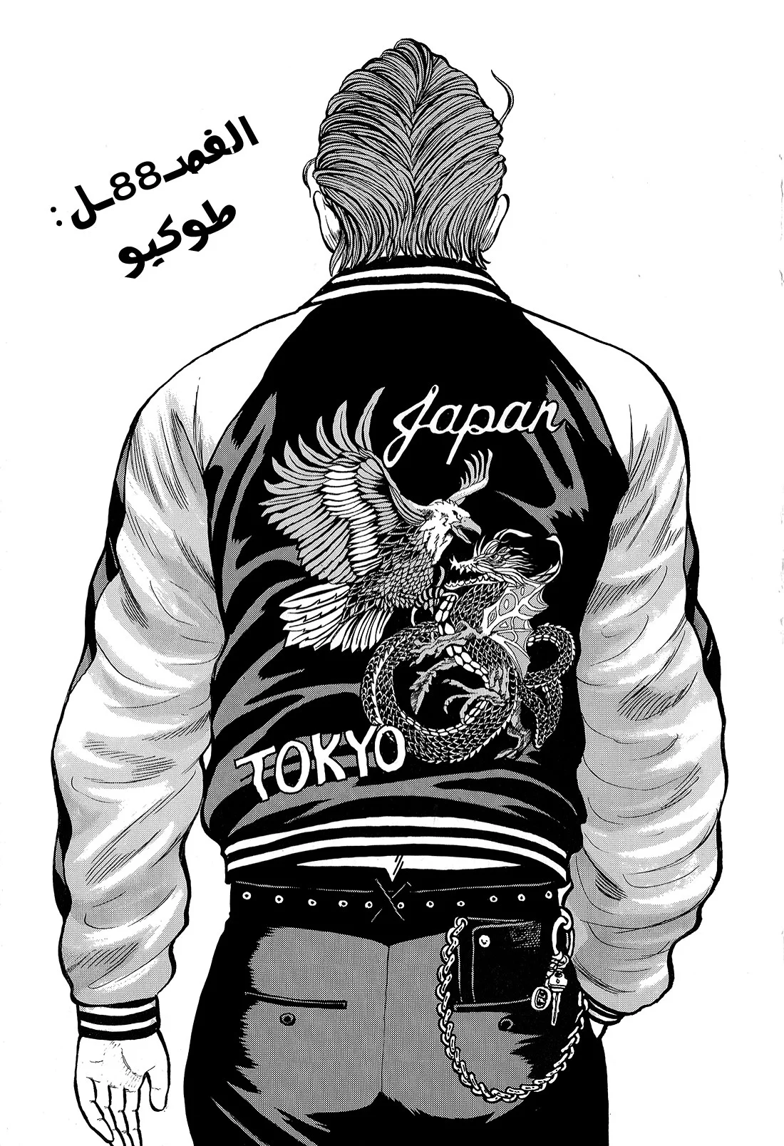 Read CROWS AR Manga Online