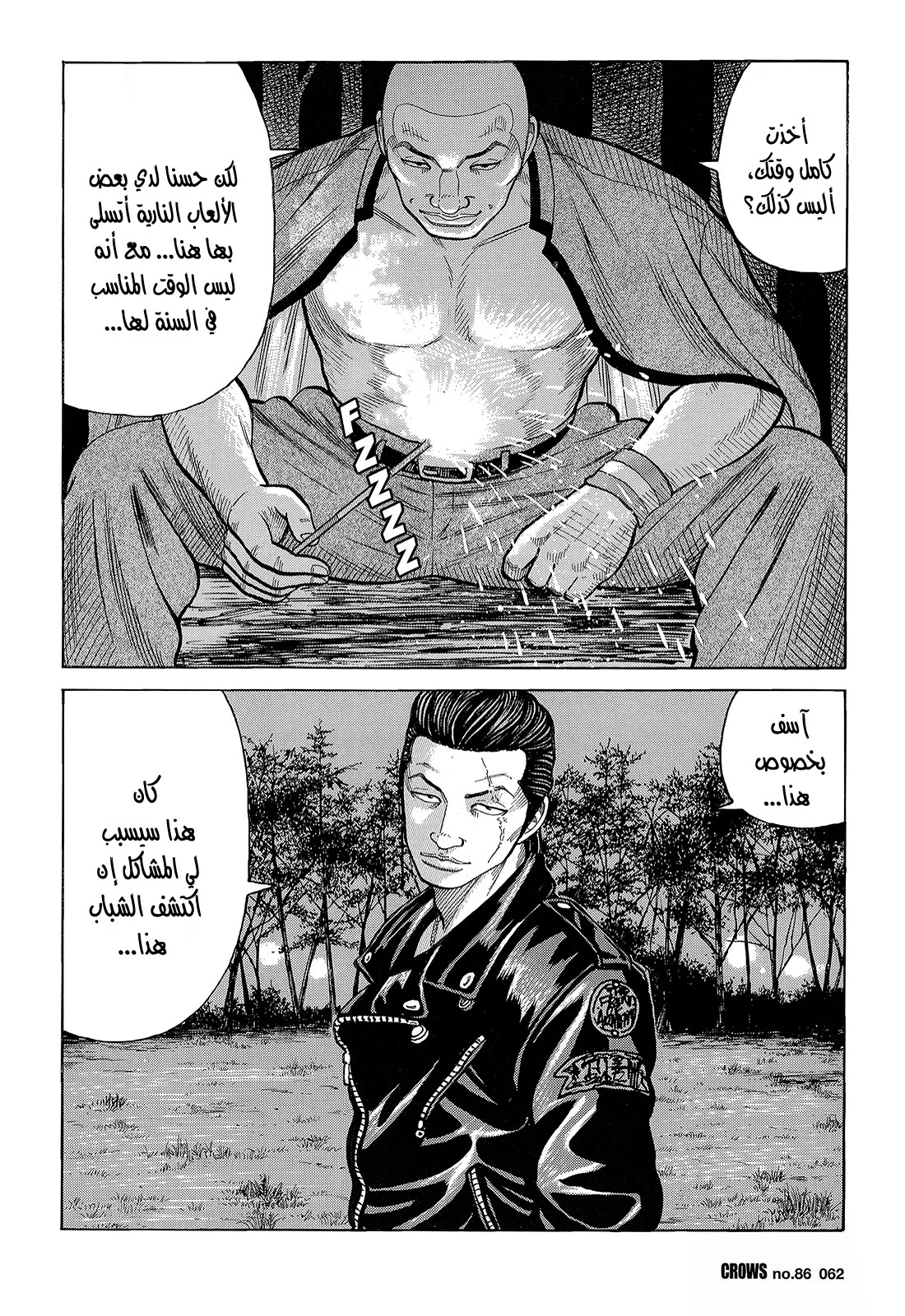 Read CROWS AR Manga Online