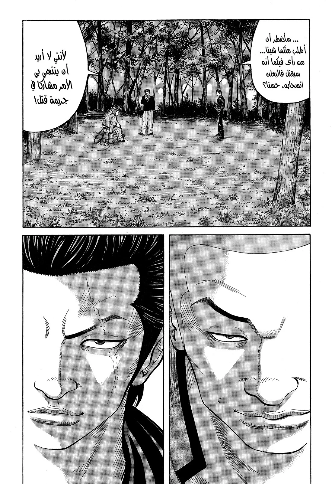 Read CROWS AR Manga Online