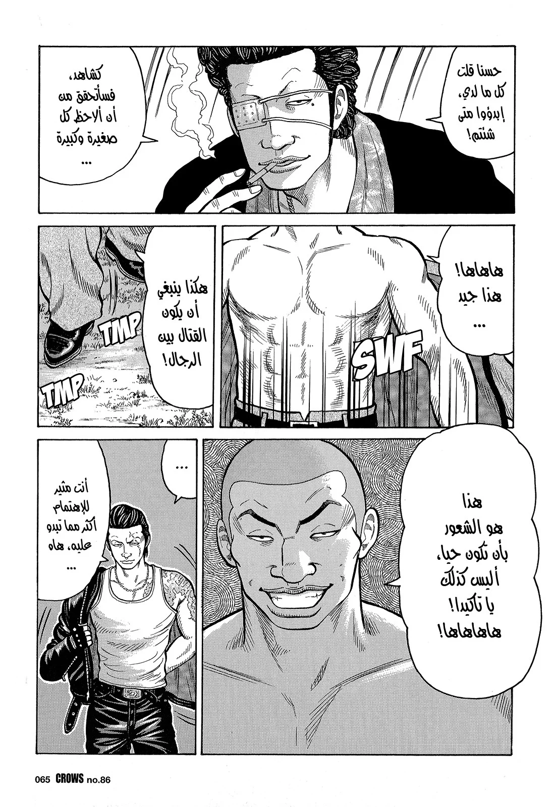 Read CROWS AR Manga Online