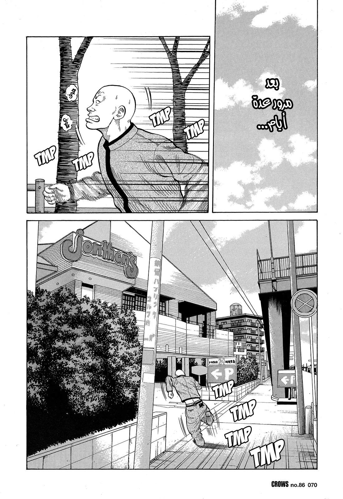 Read CROWS AR Manga Online