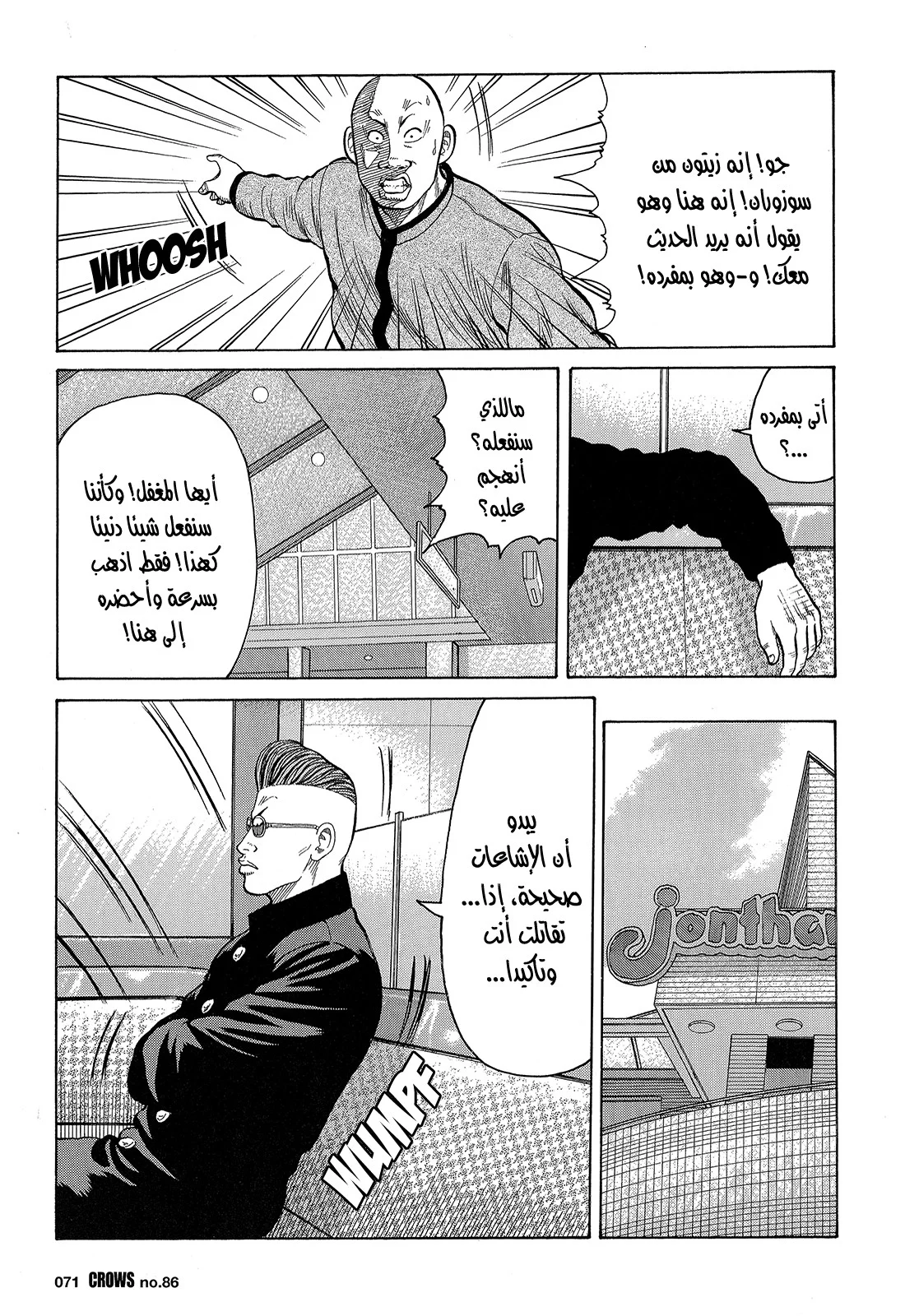Read CROWS AR Manga Online