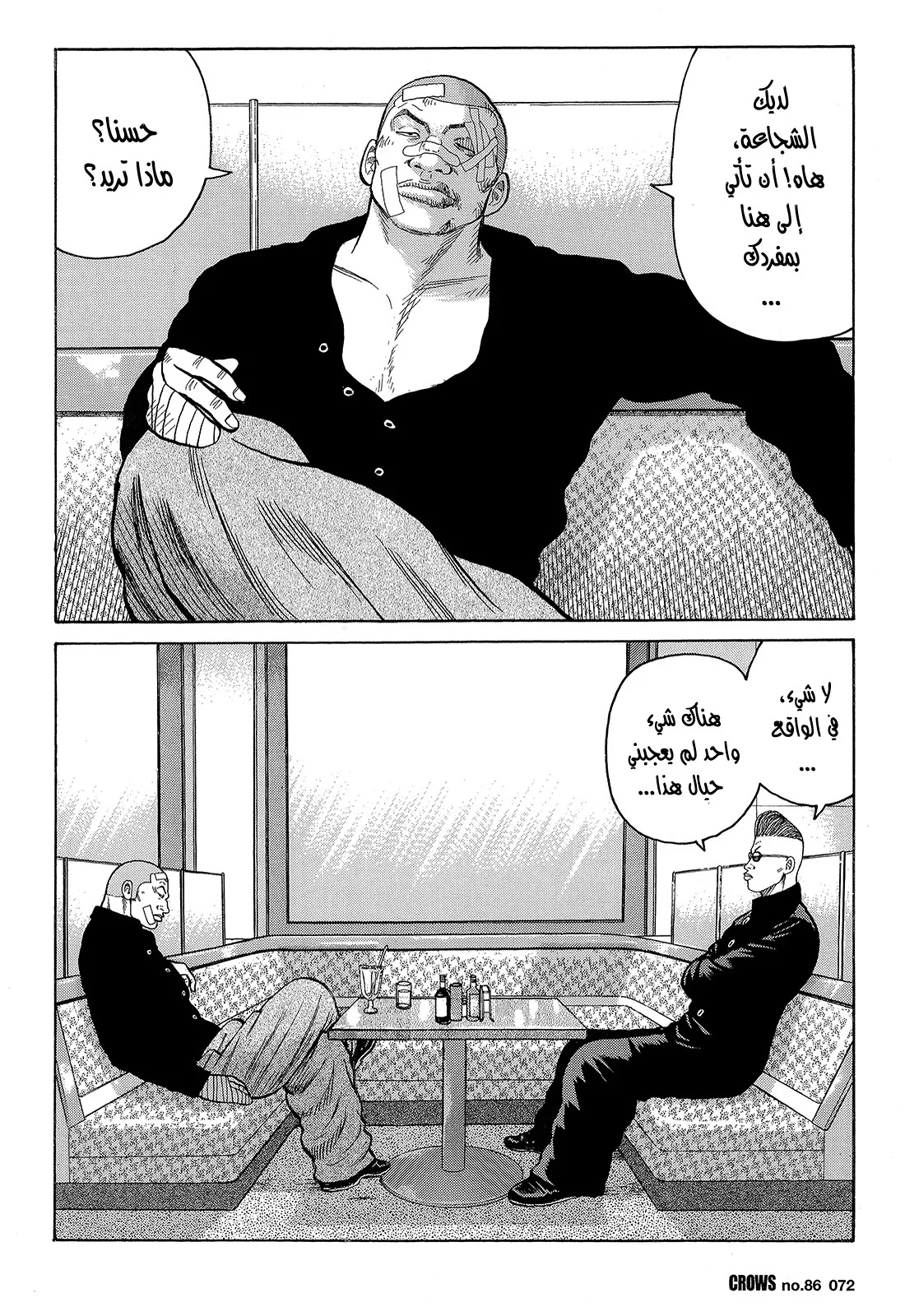 Read CROWS AR Manga Online