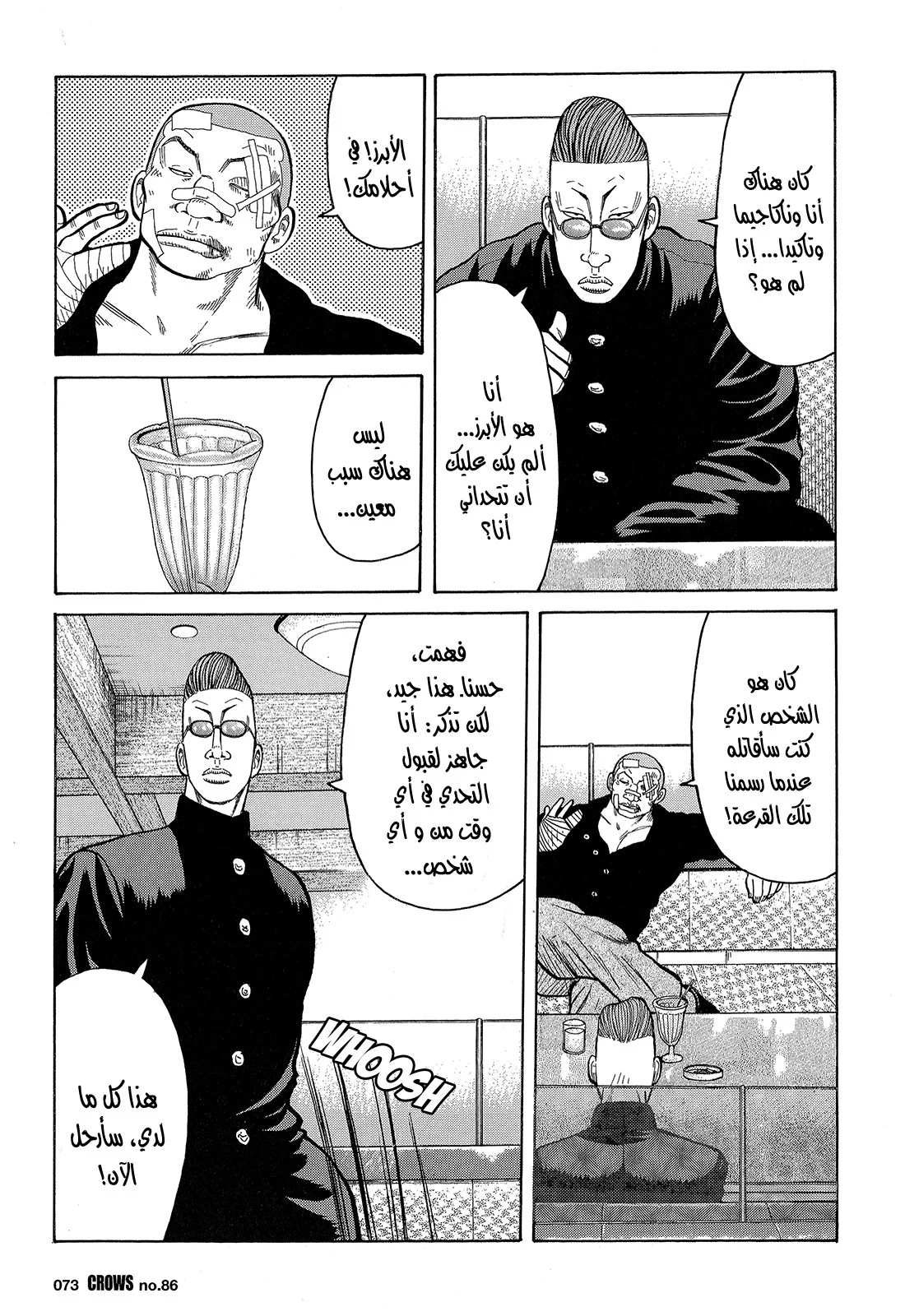 Read CROWS AR Manga Online