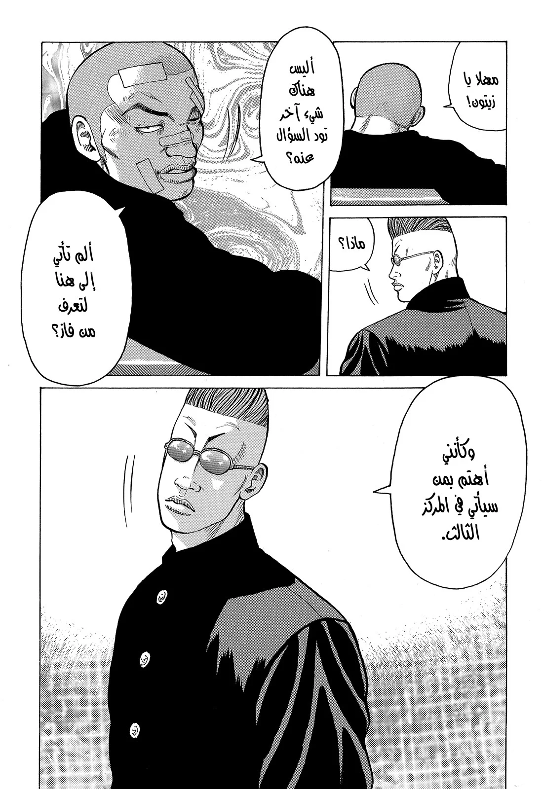 Read CROWS AR Manga Online